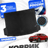 Коврики для автомобиля BMW X3 G01 (2017-2022) в багажник авто БМВ Х3 Джи 01 с бортиками, эва, eva