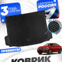 Коврики для автомобиля BMW X3 G01 (2017-2022) в багажник авто БМВ Х3 Джи 01 с бортиками, эва, eva