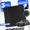 Коврик в багажник для автомобиля BMW X6 G06, БМВ Х6 G06 с бортиками, эва, eva