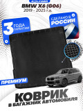Коврик в багажник для автомобиля BMW X6 G06, БМВ Х6 G06 с бортиками, эва, eva