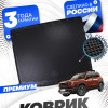 Коврик в багажник для автомобиля Haval Dargo 1 (2022-), Хавал Дарго 1 с бортиками, эва, eva