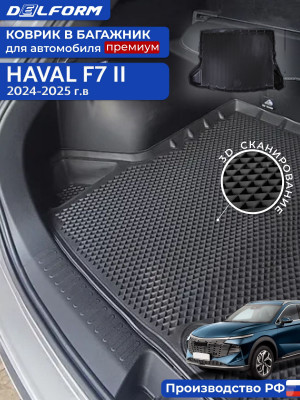 Коврик в багажник для автомобиля Haval F7 2, Хавал Ф7 2 поколение с бортиками, эва, eva