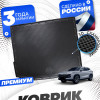 Коврик в багажник автомобиля Jetour Dashing (2022-) 