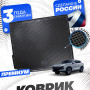 Коврик в багажник автомобиля Jetour Dashing (2022-) 