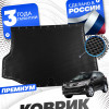 Коврик в багажник для автомобиля Тойота РАВ 4 (2012-19), Toyota Rav 4 с бортиками, эва, eva