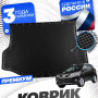 Коврик в багажник для автомобиля Тойота РАВ 4 (2012-19), Toyota Rav 4 с бортиками, эва, eva