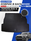 Коврик в багажник для автомобиля Toyota RAV 4 (XA50) (2018-2025), Тойота Рав 4 ХА50 с бортиками, эва, eva