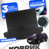 Коврик в багажник автомобиля Chery Tiggo 8, 8 Pro Max, Чери Тигго 8 Про Макс с бортиками, эва, eva