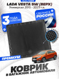 Коврик в багажник для автомобиля Lada Vesta SW, Лада Веста СВ (2015-23) универсал с бортиками, эва, eva