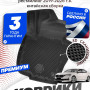 Коврики для автомобиля Skoda Superb III Рест (2019-2026) Premium (