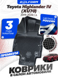 Коврики для автомобиля Toyota Highlander IV (XU70) (2019-2026) Premium ('EVA 3D') в cалон