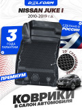Коврики для автомобиля Nissan Juke I (2010-2019) Premium ('EVA 3D') в cалон Ниссан Жук