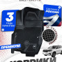 Коврики для автомобиля Toyota LC-250 Prado (2023-) Premium (