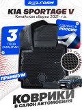 Коврики для автомобиля Kia Sportage V China-Market (2021-) Premium ('EVA 3D') в cалон Киа Спортейдж