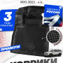 Коврики для автомобиля Hyundai Santa Fe V (MX5) (2023-) в cалон