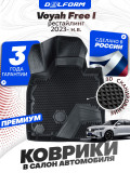 Коврики для автомобиля Воя Фри (Voyah Free) I Рестайлинг (2023-) в cалон