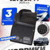 Коврики для автомобиля Jetour T1 (2025-) в cалон