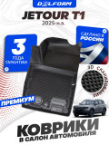 Коврики для автомобиля Jetour T1 (2025-) в cалон