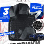 Коврики для автомобиля Lexus RX V (2022-) в cалон