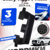Коврики для автомобиля Chery Tiggo 9 I пок. в салон 3 ряд (2024-) в cалон