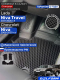 Коврики для автомобиля Chevrolet Niva, Нива Шевроле Тревел с бортиками, эва, eva