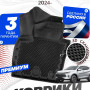 Коврики для автомобиля Jetour X50 (2024-) в cалон