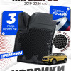 Коврики для автомобиля Киа Селтос (2019-23) в салон авто Kia Seltos с бортиками, эва, eva