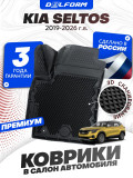 Коврики для автомобиля Киа Селтос (2019-23) в салон авто Kia Seltos с бортиками, эва, eva