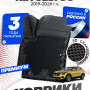 Коврики для автомобиля Киа Селтос (2019-23) в салон авто Kia Seltos с бортиками, эва, eva