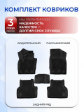 Коврики для автомобиля Audi Q3 1 (8U) (2011-2018) Premium ('EVA 3D') в cалон авто ауди q3