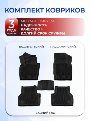 Коврики для автомобиля Audi Q3 1 (8U) (2011-2018) Premium (