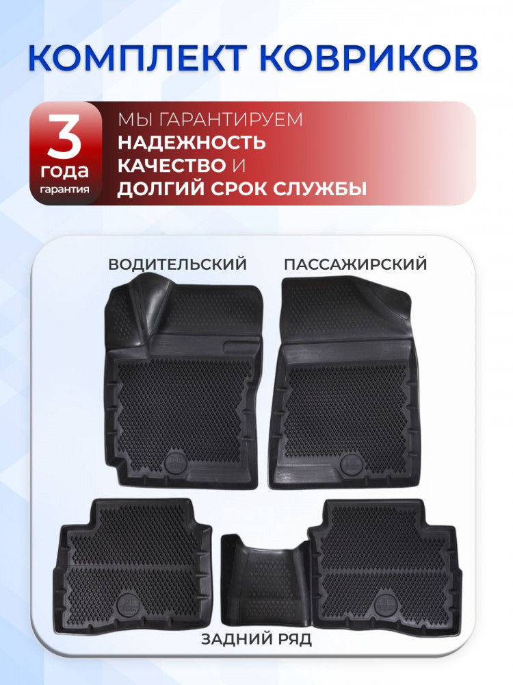 Коврики для автомобиля Changan Eado Plus в салон авто Чанган Еадо Плюс с бортиками, эва, eva