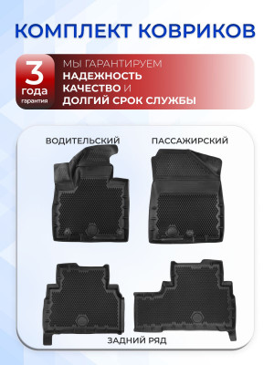 Коврики для автомобиля Кия Соренто, Kia Sorento 3 Prime (2014-2020) Premium (