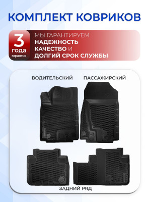 Коврики для автомобиля Хавал Ф7 Ф7х (2019-2022), коврики в машину Haval F7 F7x Premium (
