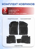 Коврики для автомобиля Kaiyi E5 (2021-), Каи Е5 с бортиками, эва, Premium ('EVA 3D') в cалон