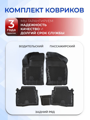 Коврики для автомобиля Kaiyi E5 (2021-), Каи Е5 с бортиками, эва, Premium (