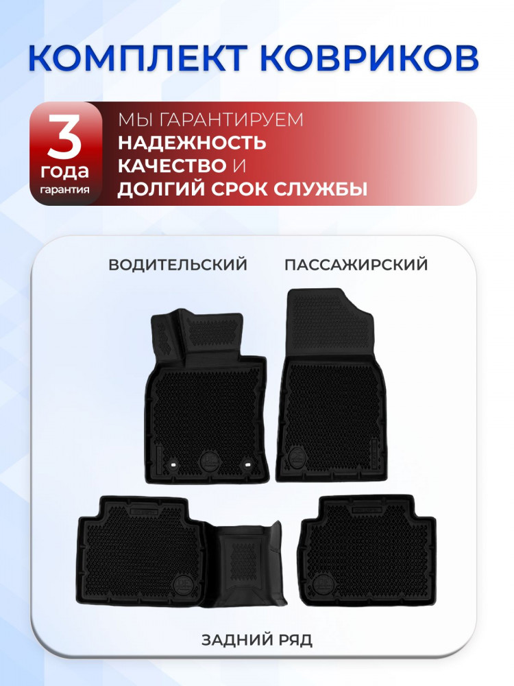 Коврики для автомобиля Toyota Camry VIII (XV70) (2017-) Premium ('EVA 3D') в cалон авто тойота камри 8