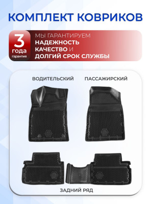 Коврики для автомобиля Киа Сид 3 (2018-22) в салон авто Kia Ceed 3 с бортиками, эва, eva