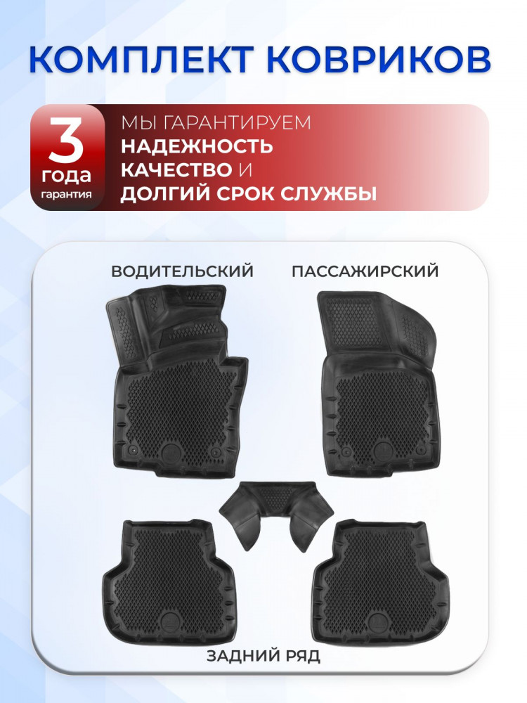Коврики для автомобиля Фольксваген Джетта 6 (2010-18) в салон авто Volkswagen Jetta 6 с бортиками, эва, eva