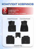 Коврики для автомобиля хончи hs5, Hongqi HS5 1 (2019-2025) Premium ('EVA 3D') в cалон