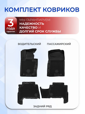Коврики для автомобиля Kia Mohave (2008-2023) с подвесной педалью Premium (