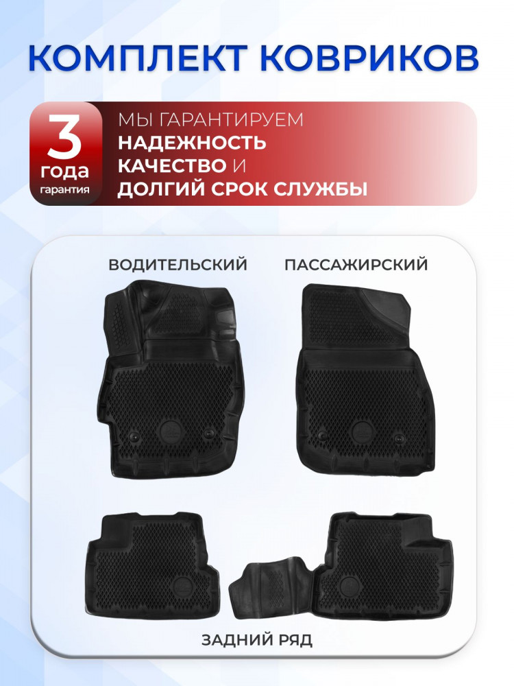 Коврики для автомобиля Mazda 3 2 (BL) (2008-2013) Premium ('EVA 3D') в cалон авто Мазда 3