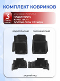 Коврики для автомобиля Сузуки Гранд Витара 3 (2005-15) в салон авто Suzuki Grand Vitara 3 с бортиками, эва, eva