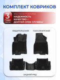 Коврики для автомобиля Ниссан Кашкай 1 (2006-13) в салон для автомобиля Nissan Qashqai 1 с бортиками, эва, eva