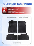Коврики для автомобиля GAC GS3 2, ГАК gs 3 (2024-) с бортиками, эва, eva