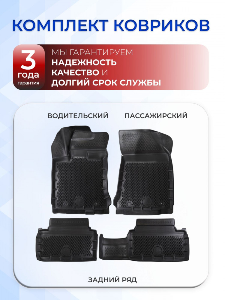 Коврики для автомобиля Джили Эмгранд 2 (2021-) в салон авто Geely Emgrand 2 с бортиками, эва, eva