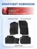 Коврики для автомобиля Citroen C-Crosser (2007-2013), Peugeot 4007 Premium ('EVA 3D') в cалон авто ситроен с кроссер, пежо 4007