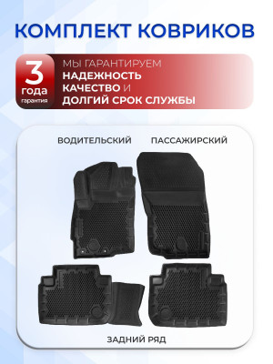 Коврики для автомобиля Citroen C-Crosser (2007-2013), Peugeot 4007 Premium (
