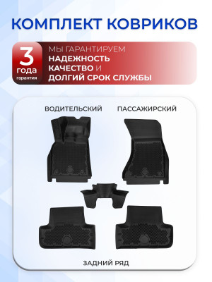Коврики для автомобиля Audi Q5 8R, Ауди Ку5 8R в cалон с бортиками, эва, eva