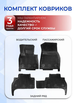 Коврики для автомобиля BMW Х6 G06 2019-, БМВ Х6 в салон с бортиками, эва, eva